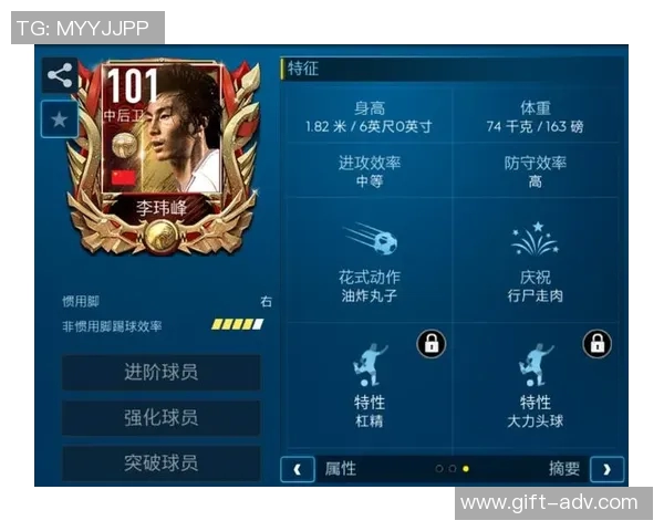 FIFA足球世界中速度最快球员的巅峰表现与赛场传奇